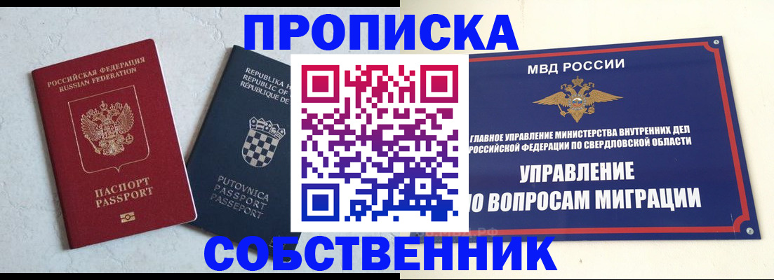 миграционный учет в Ефремове