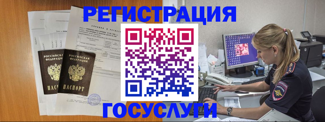 временная прописка в Ефремове