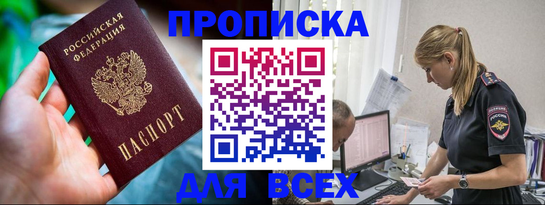 временная регистрация гарантия в Ефремове