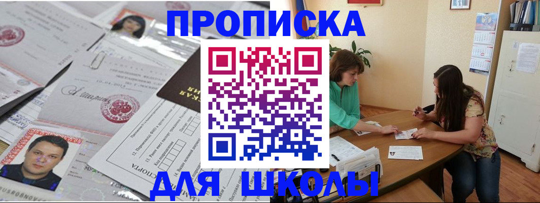 регистрация для школы в Ефремове