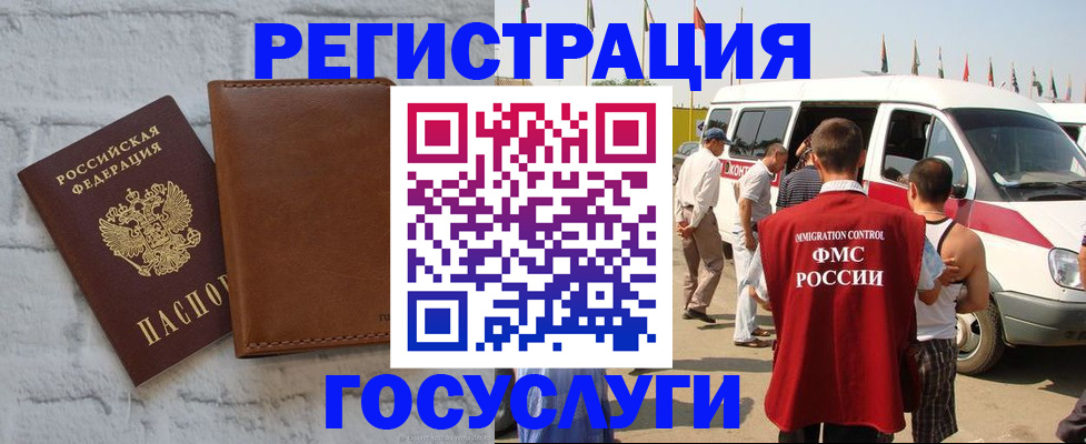 временная регистрация 2025 в Ефремове