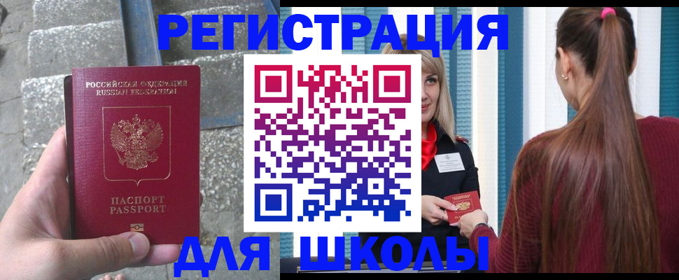прописка для военкомата в Ефремове