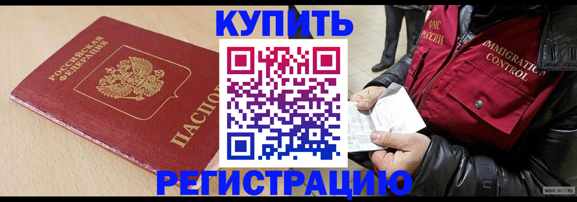 прописка паспорт в Ефремове