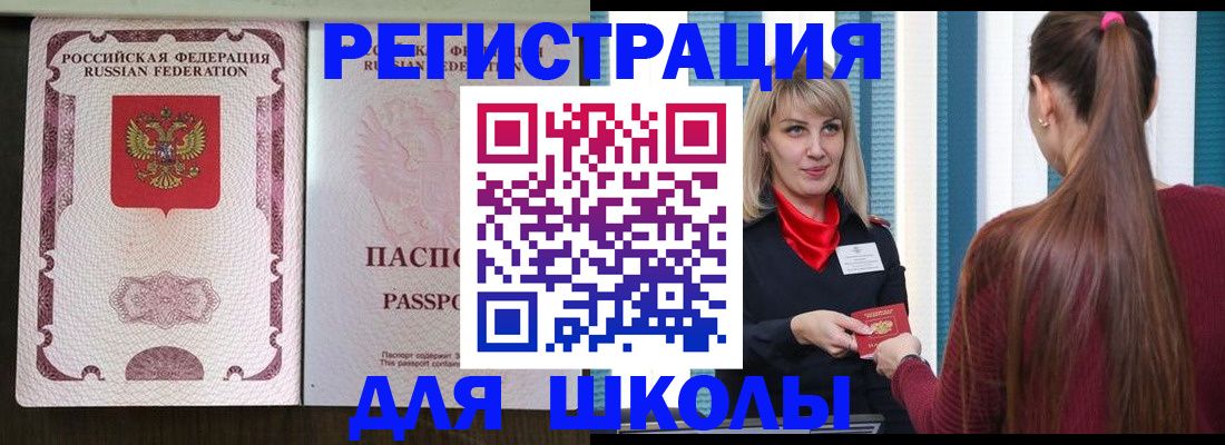 временная регистрация в Ефремове