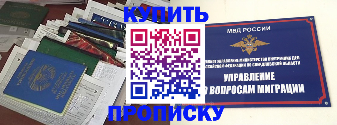 временная регистрация собственник в Ефремове